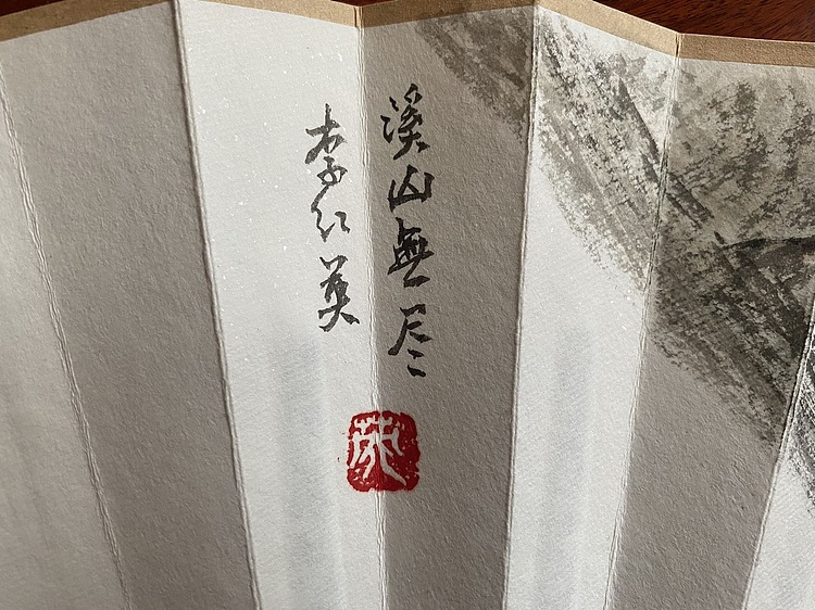 李红英 山东女书画家协会会员 折扇