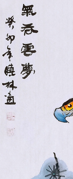 高晓林 （4196）国家一级美术师，江苏省美协会员《气吞云梦》