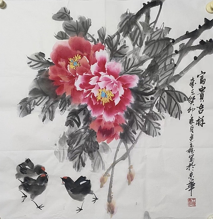王建鑫 富贵吉祥