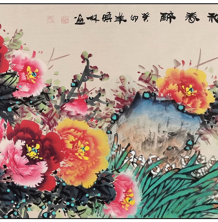 高晓林 （4201）国家一金美术师，江苏省美协会员 四尺《景和春醉》
