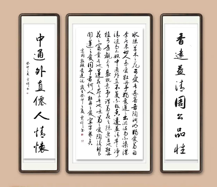 云海松涛 爱莲说 中堂