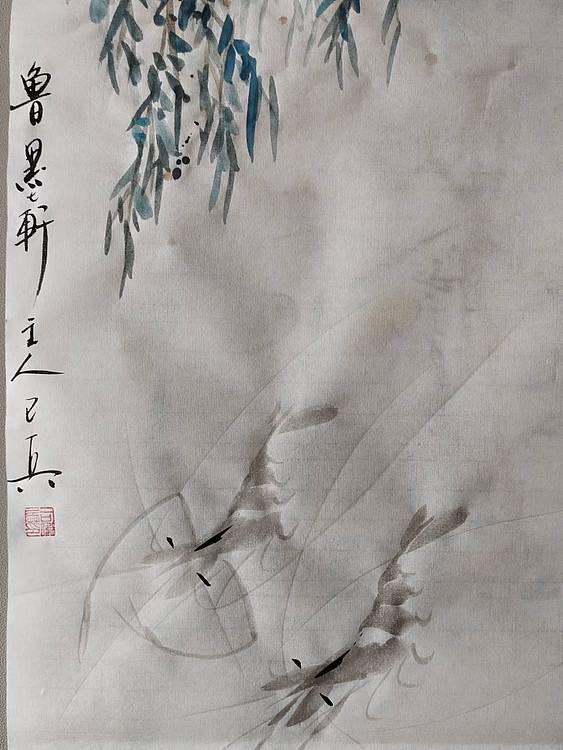 静心虾屋主人 中国书画家协会会员司卫兵【柳荫虾趣图】
