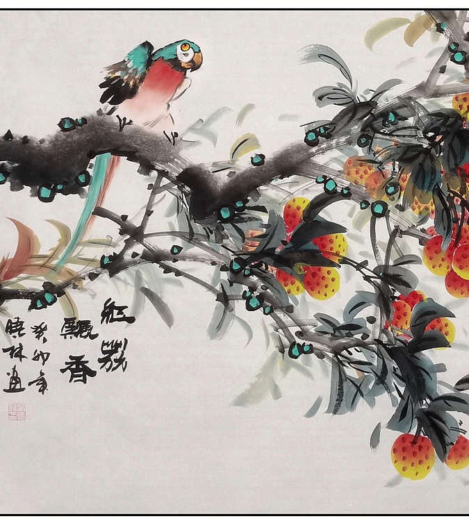 高晓林 （4205）国家一级美术师，江苏省美协会员，四尺《红荔飘香》