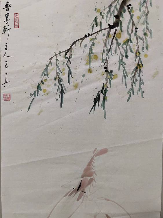 静心虾屋主人 中国书画家协会会员司卫兵【我们成熟了】