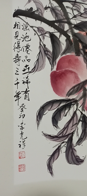 翱翔 谣池仙桃