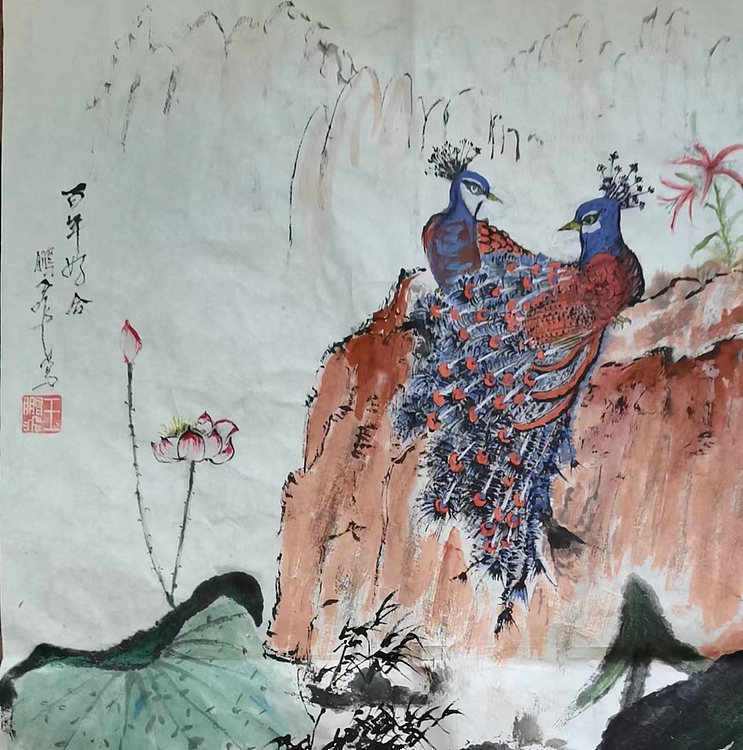 职业书画家 羽翔 百年好合