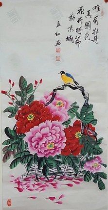 职业书画家 孟红 古诗句与花篮仕丹