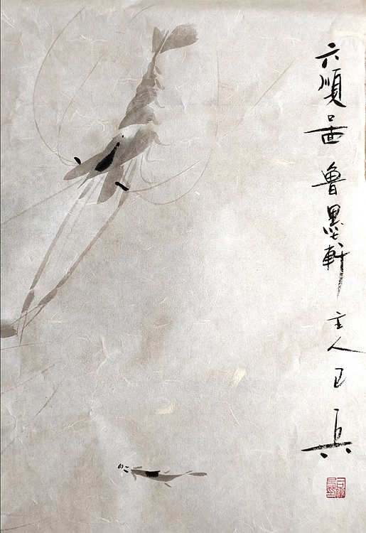 静心虾屋主人 齐鲁虾王司卫兵