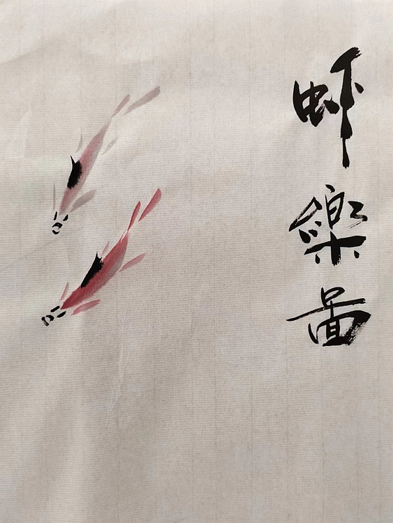 静心虾屋主人 齐鲁虾王司卫兵