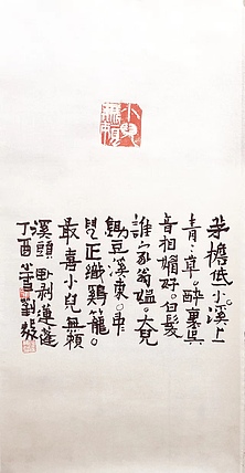 无 印屏