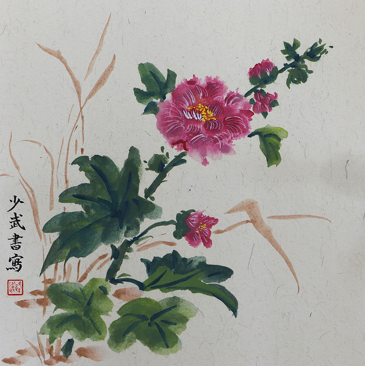 上海大学艺术学院硕士 青年书潜力画家—路少武
