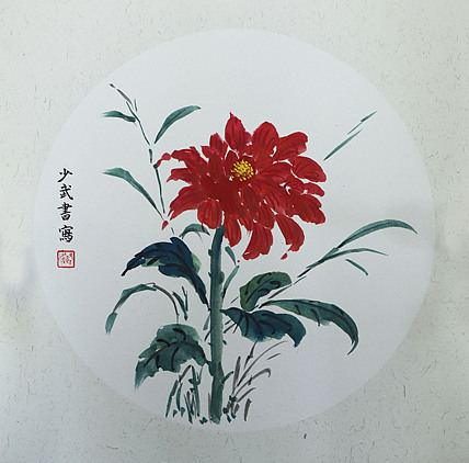 上海大学艺术学院硕士 青年书潜力画家—路少武