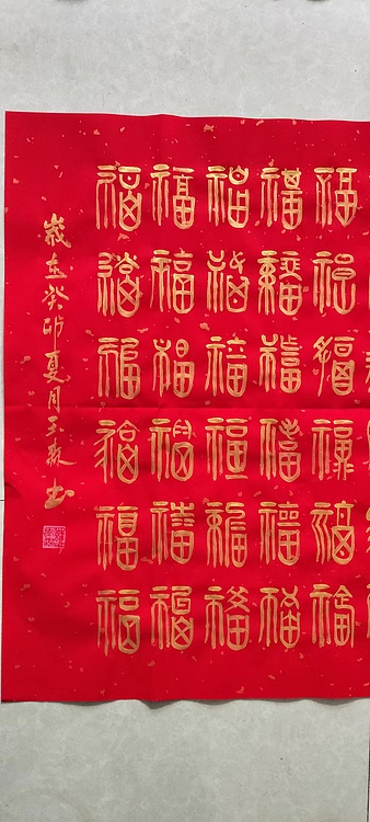 长借白云 百福图