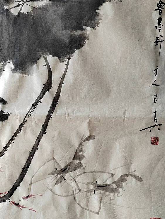 静心虾屋主人 中国书画家协会会员司卫兵