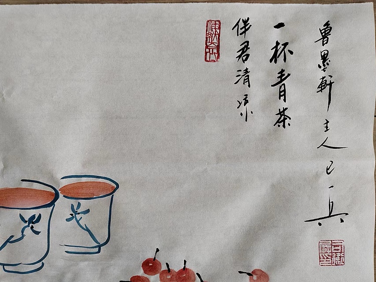 静心虾屋主人 中国书画家协会会员司卫兵