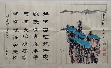 静心虾屋主人 中国书画家协会会员司卫兵