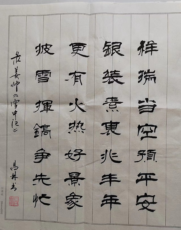 静心虾屋主人 中国书画家协会会员司卫兵