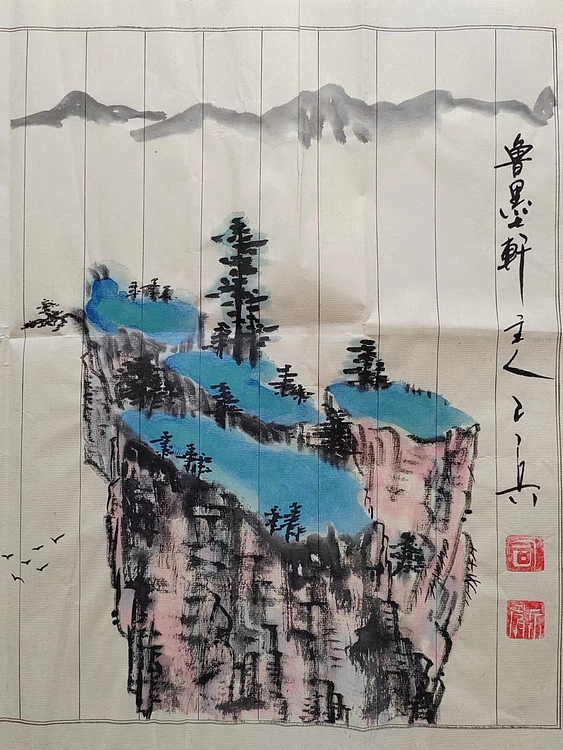 静心虾屋主人 中国书画家协会会员司卫兵