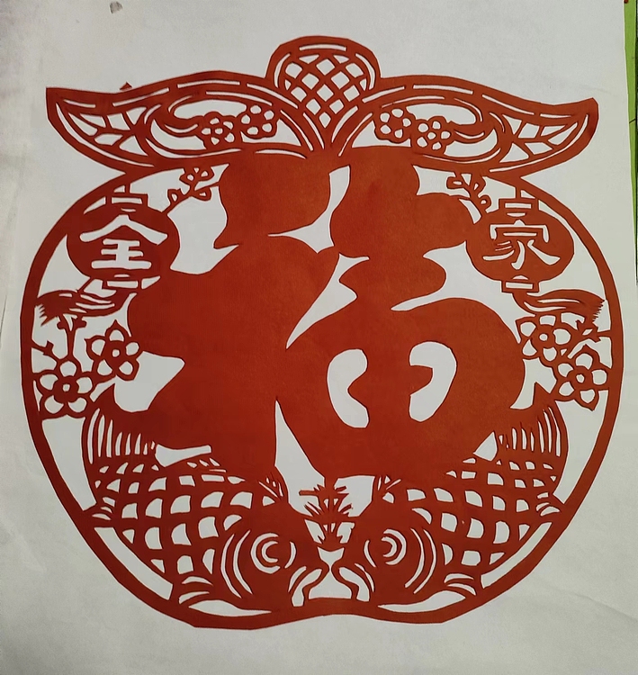 职业书画家 一念 剪纸《平安福》