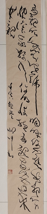 马将伟 闻一多诗