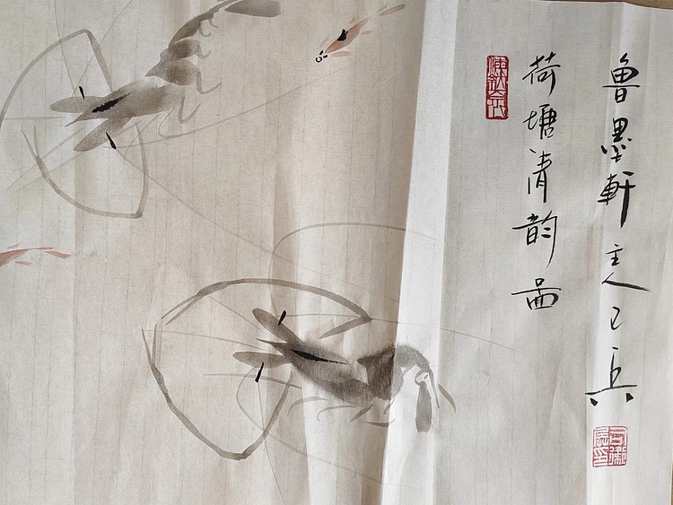 静心虾屋主人 中国书画家协会会员司卫兵【荷塘清趣】