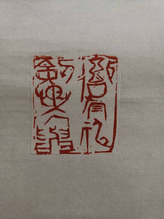 无 印屏：我有神剑异人与