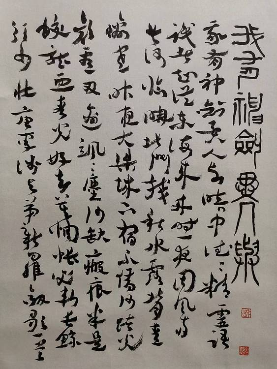 无 印屏：我有神剑异人与