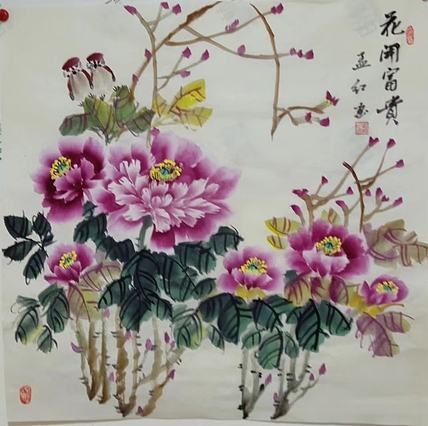 职业书画家 孟红 《花开富贵》
