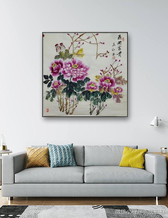 职业书画家 孟红 《花开富贵》