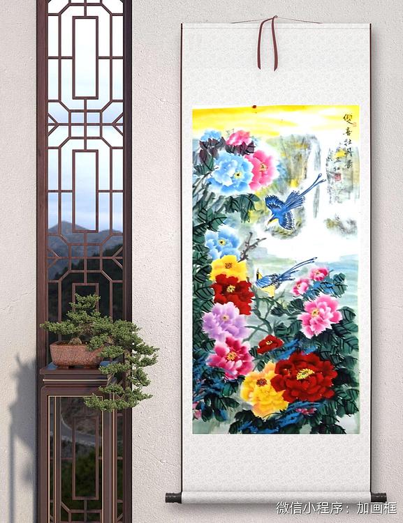 职业书画家 孟红 《双喜牡丹图》