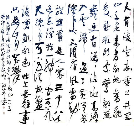文联主席书协名誉主席书画院常务副院长