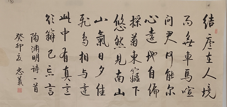 王忠義 古诗词