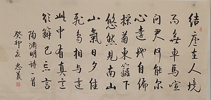 王忠義 古诗词