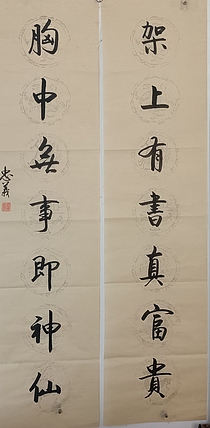 王忠義 对联