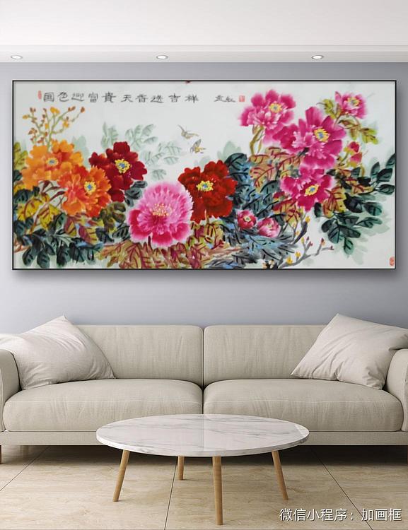 职业书画家 孟红 《国色迎富贵天香送祥》
