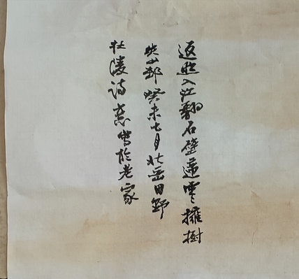 石岩 青绿山水