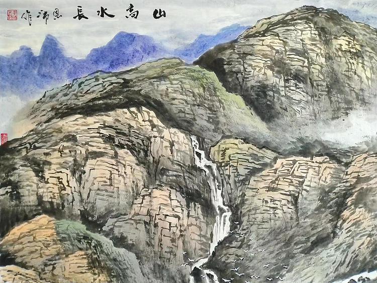 职业书画家 于恩沛 山高水长