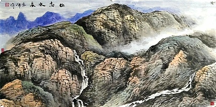 职业书画家 于恩沛 山高水长
