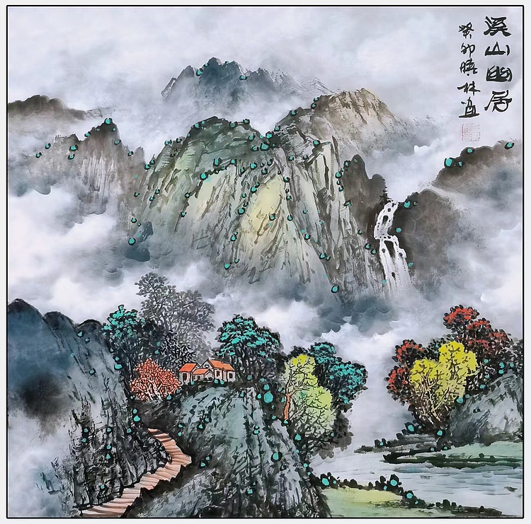 高晓林 （4244）江苏省美协会员，国家一级美术师，四尺斗方山水