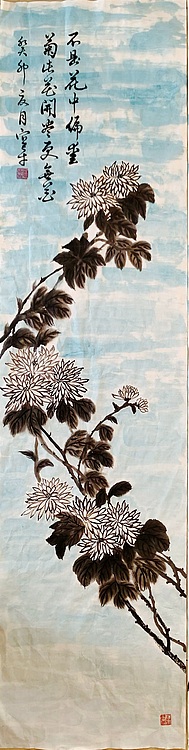 宫平 梅兰竹菊四条屏