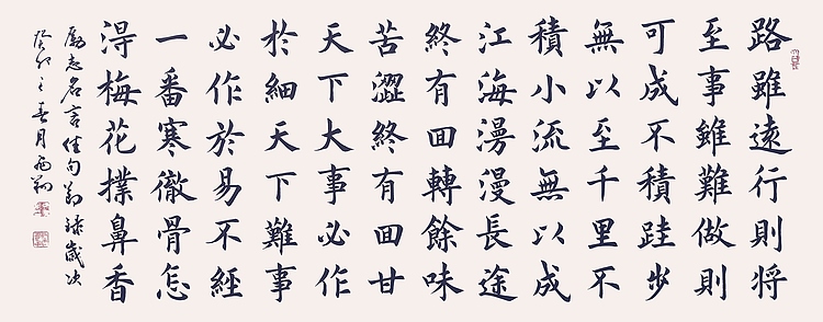 飞翔 名言佳句路虽难书法字画手写真迹名家作品名人收藏毛笔字楷书定制