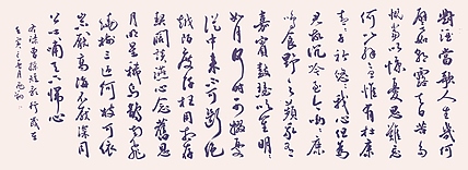 飞翔 曹操短歌行书法字画手写真迹名家作品名人收藏毛笔字书画行书定制