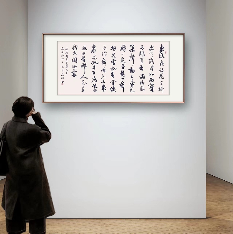 飞翔 辛弃疾青玉案元夕书法字画手写真迹名家作品名人收藏定制行书