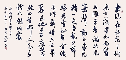 飞翔 辛弃疾青玉案元夕书法字画手写真迹名家作品名人收藏定制行书