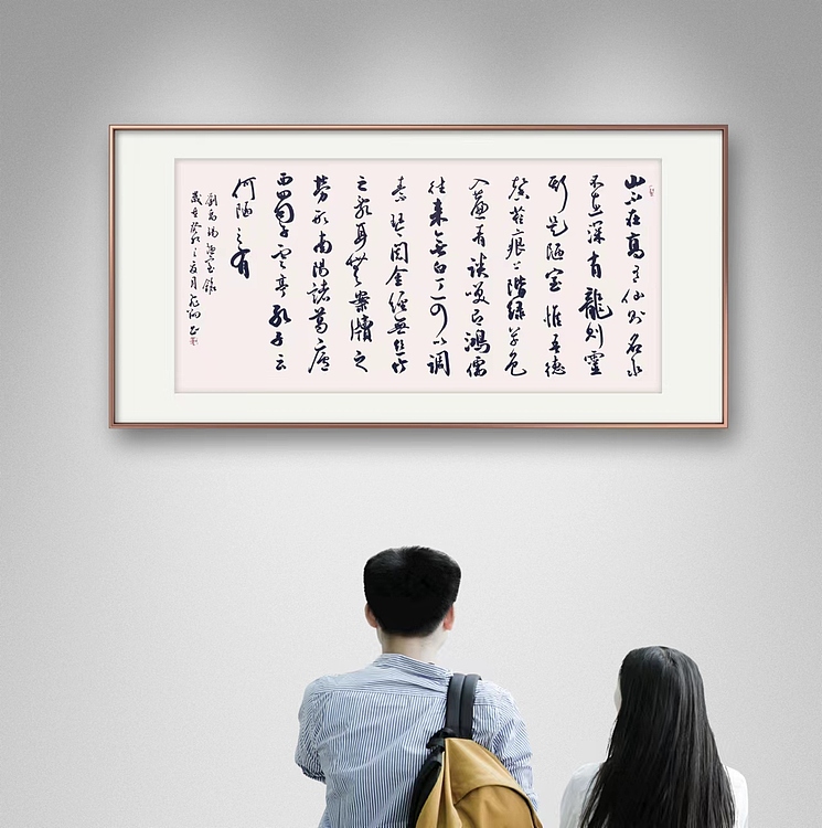 飞翔 刘禹锡陋室铭书法字画手写真迹名家作品名人收藏毛笔字行书定制