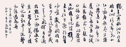 飞翔 省书协会员沁园春长沙书法字画手写真迹名家作品名人收藏定制行书