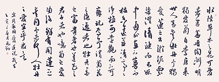 飞翔 周敦颐爱莲说书法字画手写真迹名家作品名人收藏毛笔字行书定制