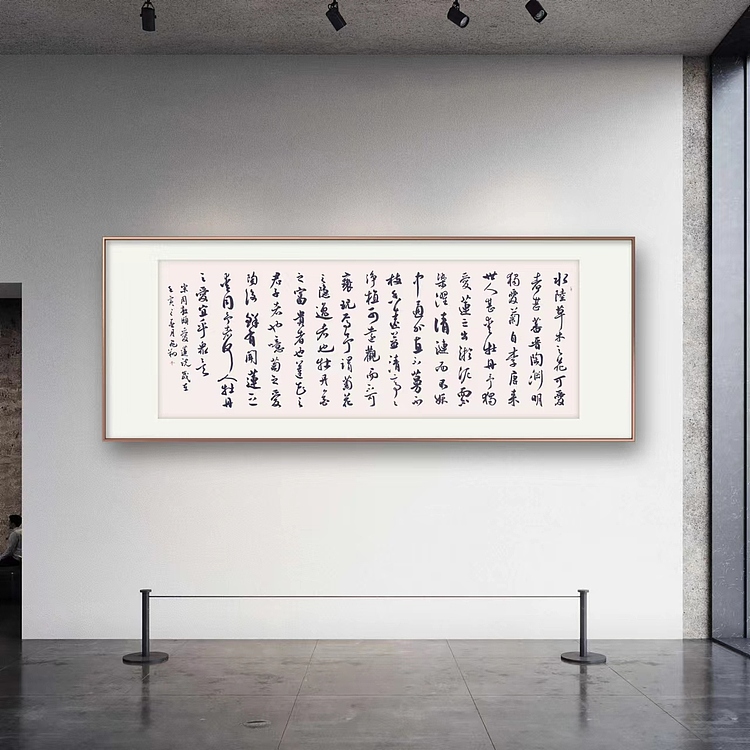 飞翔 周敦颐爱莲说书法字画手写真迹名家作品名人收藏毛笔字行书定制