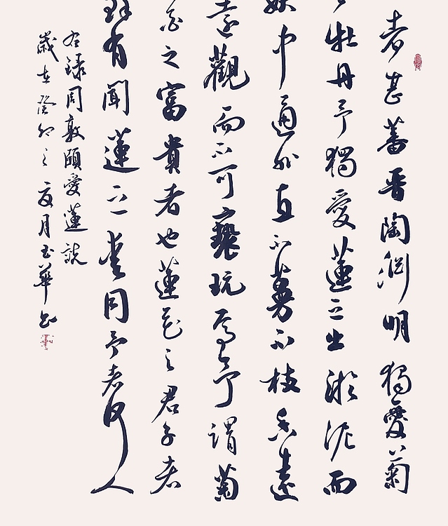 飞翔 周敦颐爱莲说书法字画手写真迹名家作品名人收藏毛笔艺术精品定制
