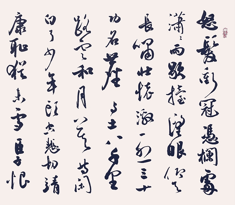 飞翔 岳飞满江红书法字画手写真迹名家作品名人收藏毛笔字艺术精品定制